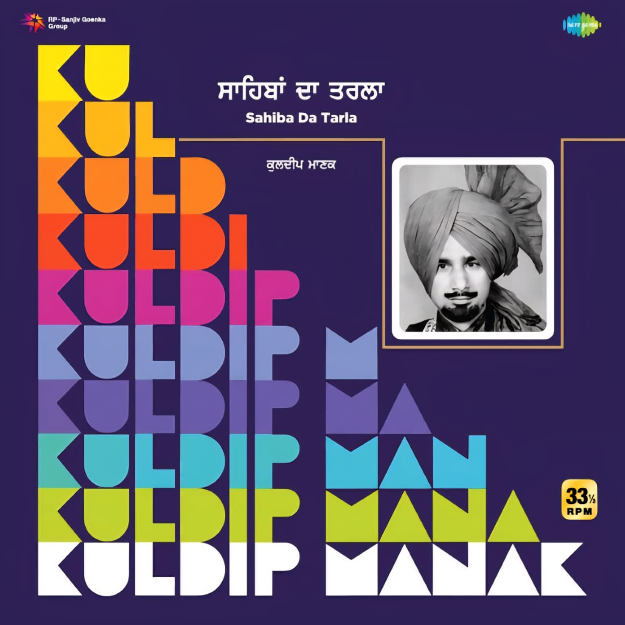 SAHIBA DA TARLA KULDIP MANAK -  VINY RECORD - thumbnail 1