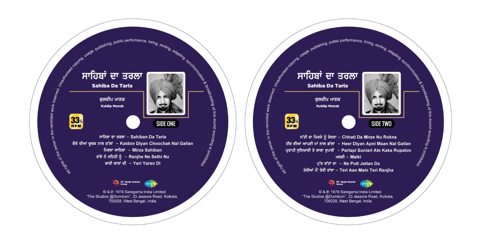 SAHIBA DA TARLA KULDIP MANAK -  VINY RECORD - thumbnail 2