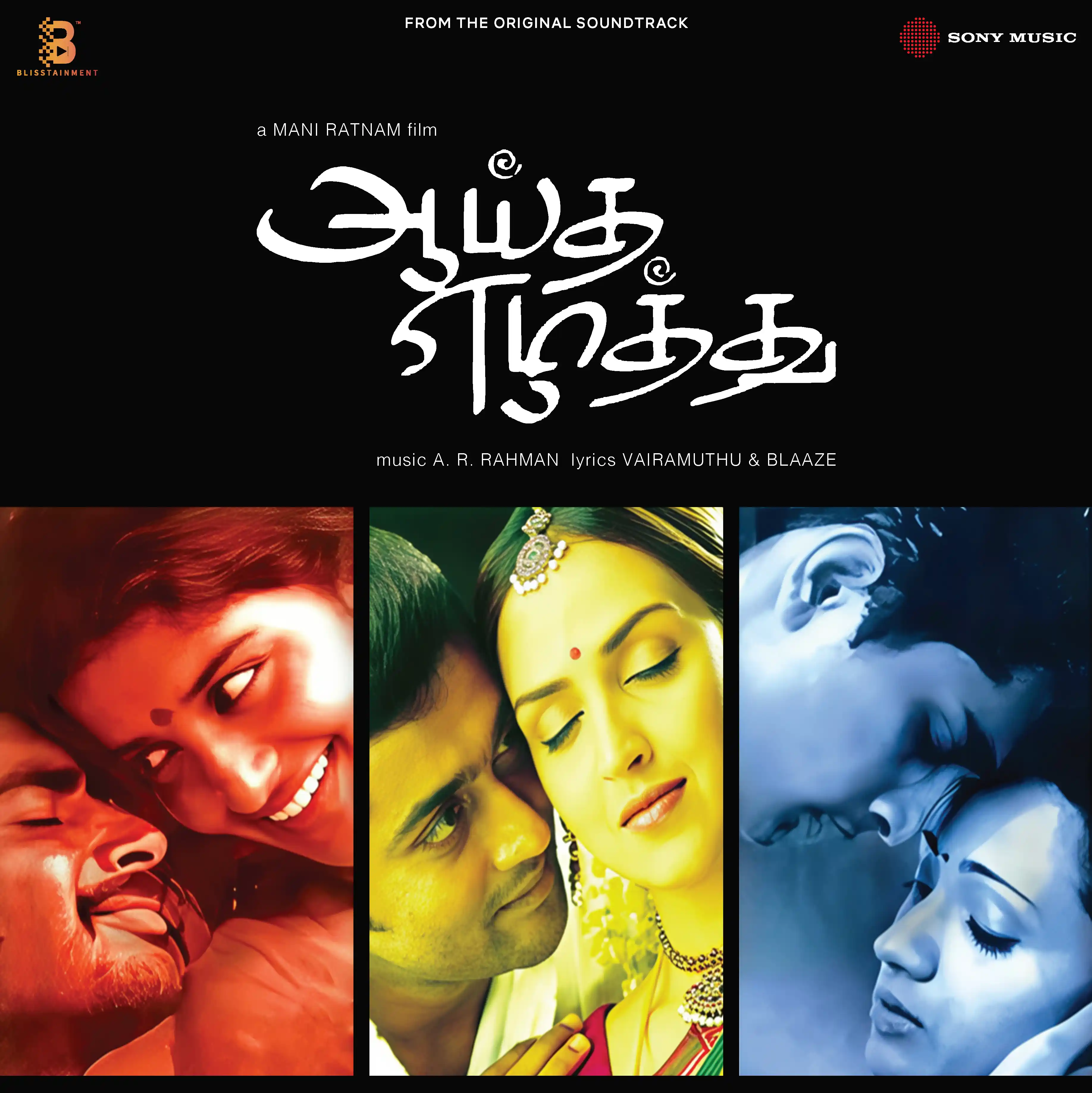 AAYITHA EZHUTU - VINYL RECORD ( PRE BOOK ) - thumbnail 2