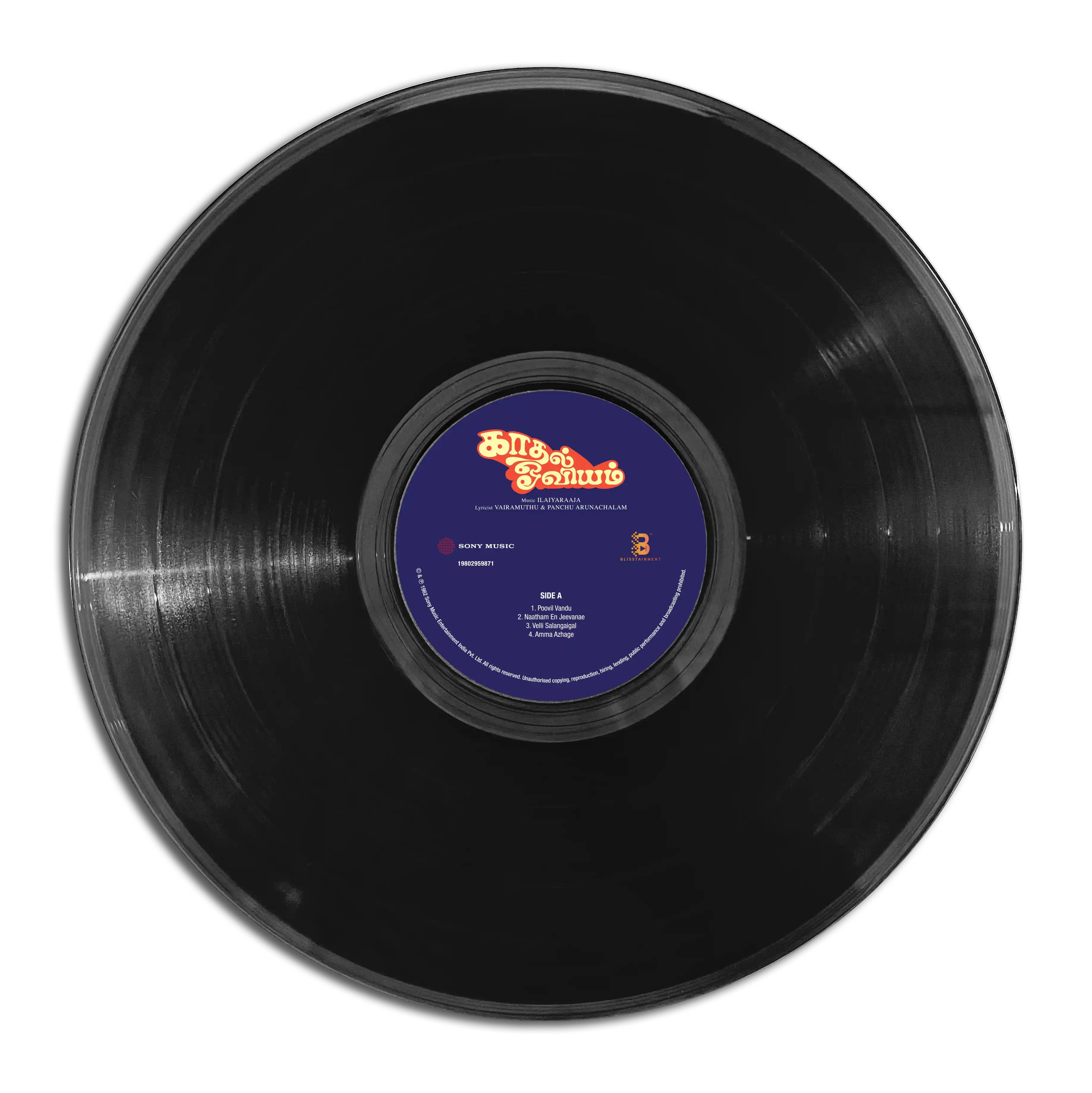 KAADHAL OVIYAM - VINYL RECORD ( PRE BOOK ) - thumbnail 3