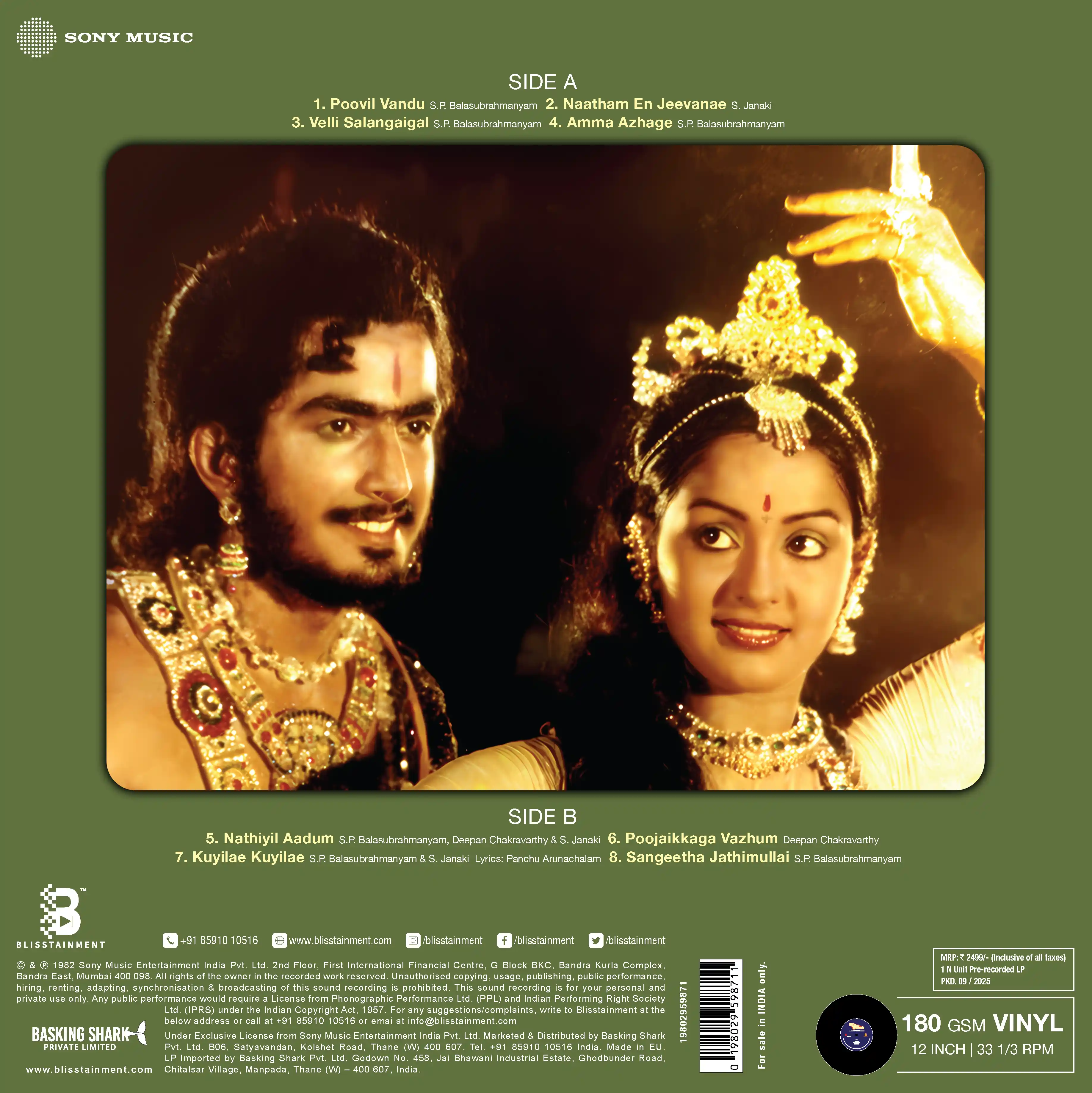 KAADHAL OVIYAM - VINYL RECORD ( PRE BOOK ) - thumbnail 4