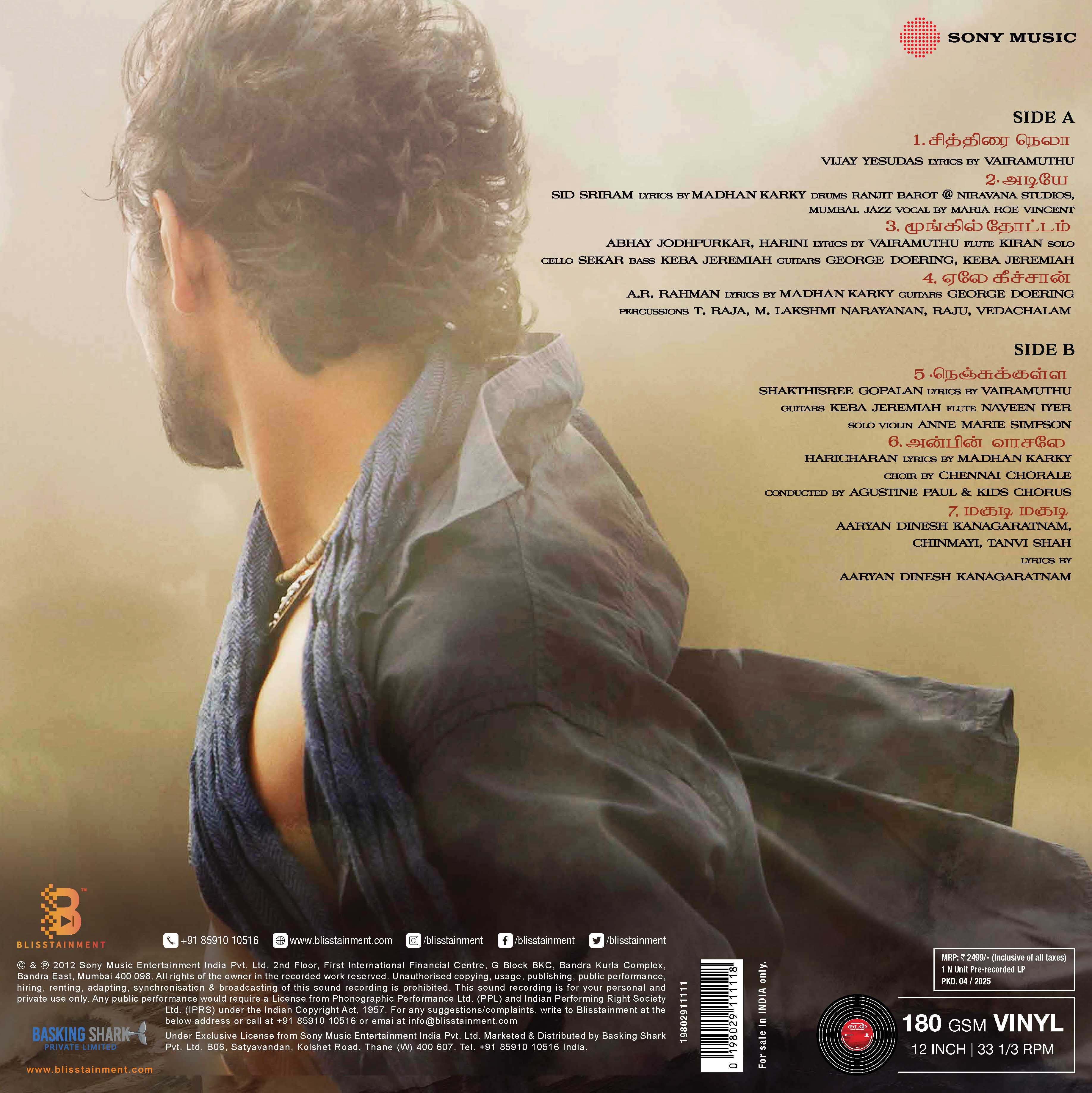 KADAL - VINYL RECORD - thumbnail 3