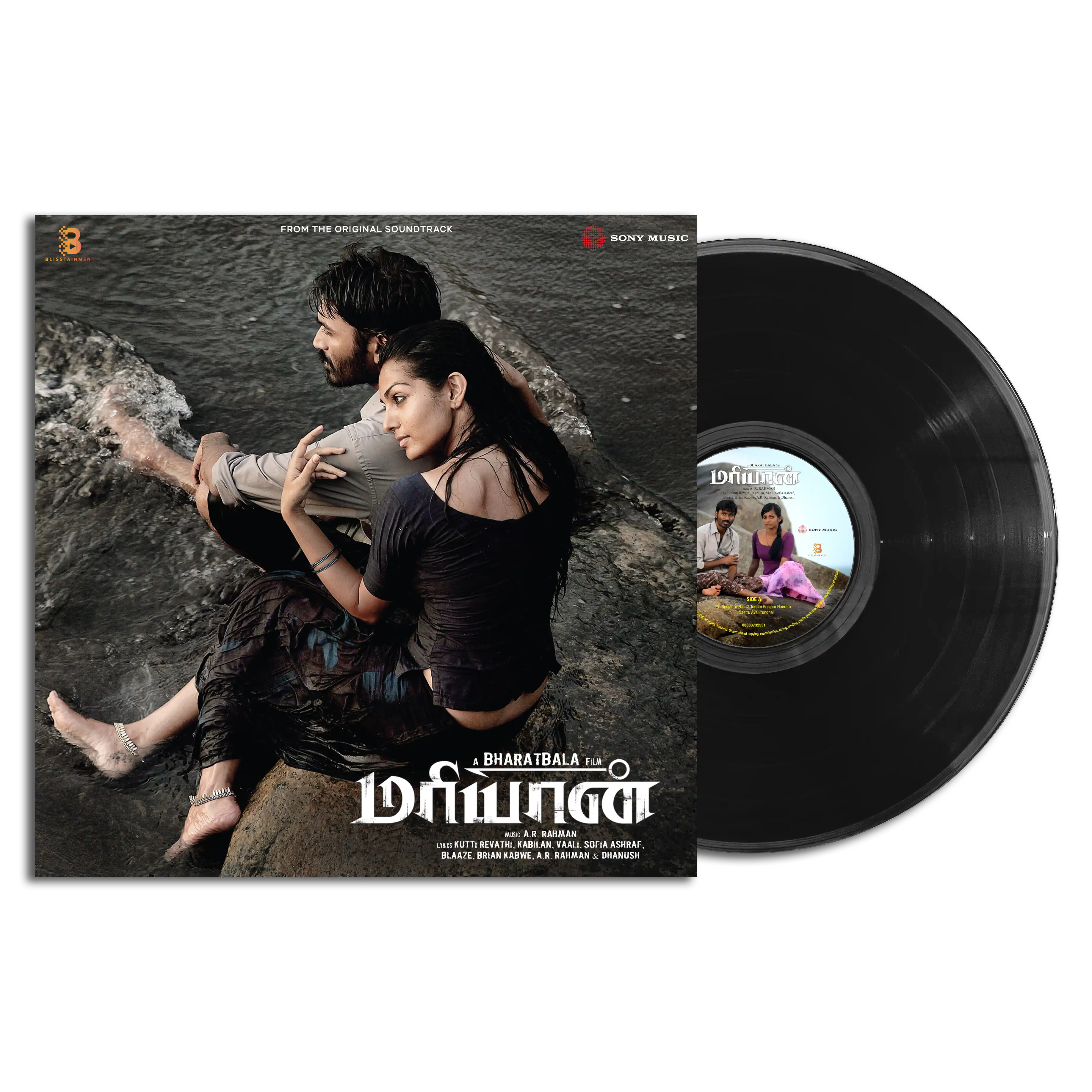 MARYAN - VINYL RECORD - thumbnail 1