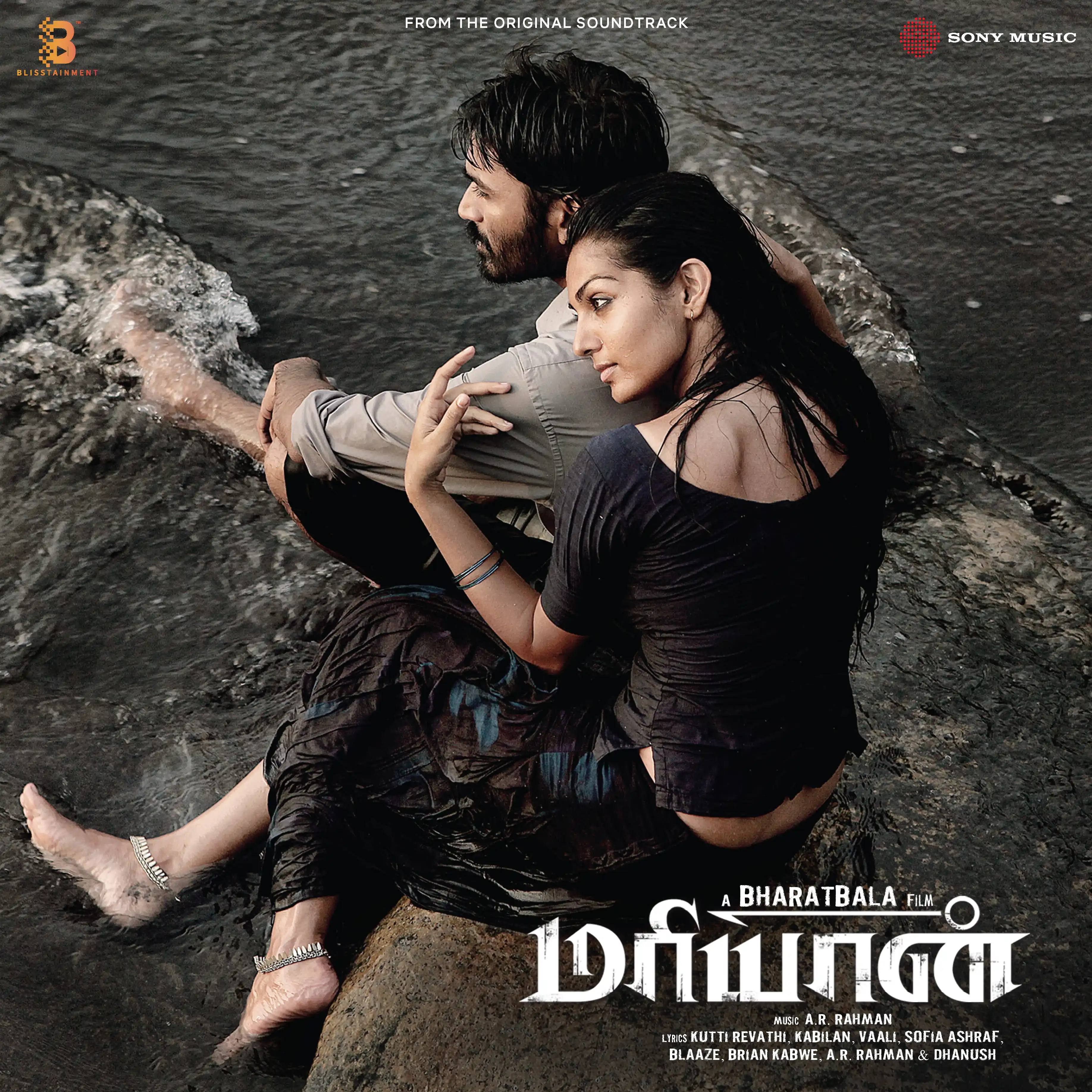 MARYAN - VINYL RECORD - thumbnail 2