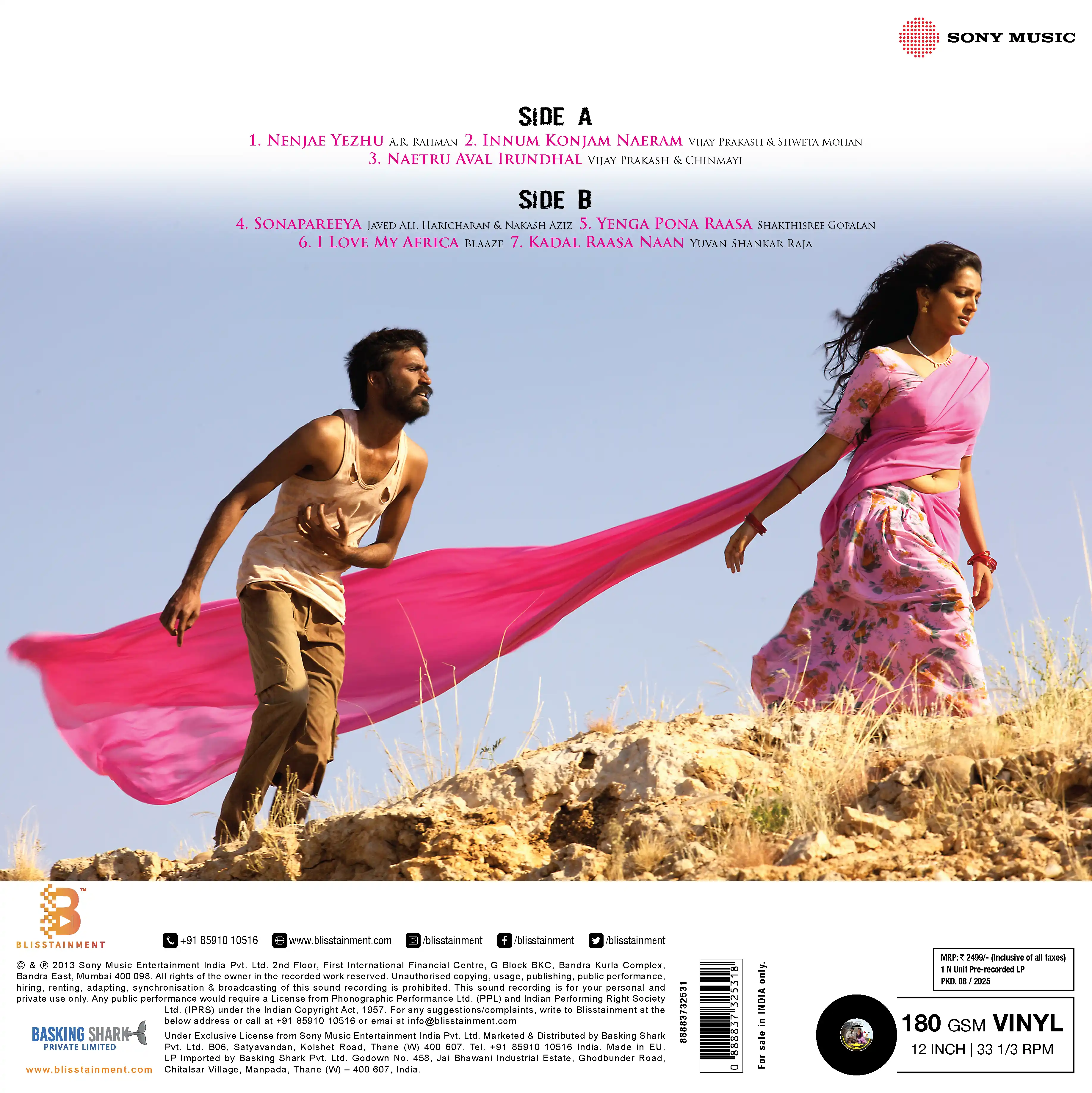 MARYAN - VINYL RECORD - thumbnail 4