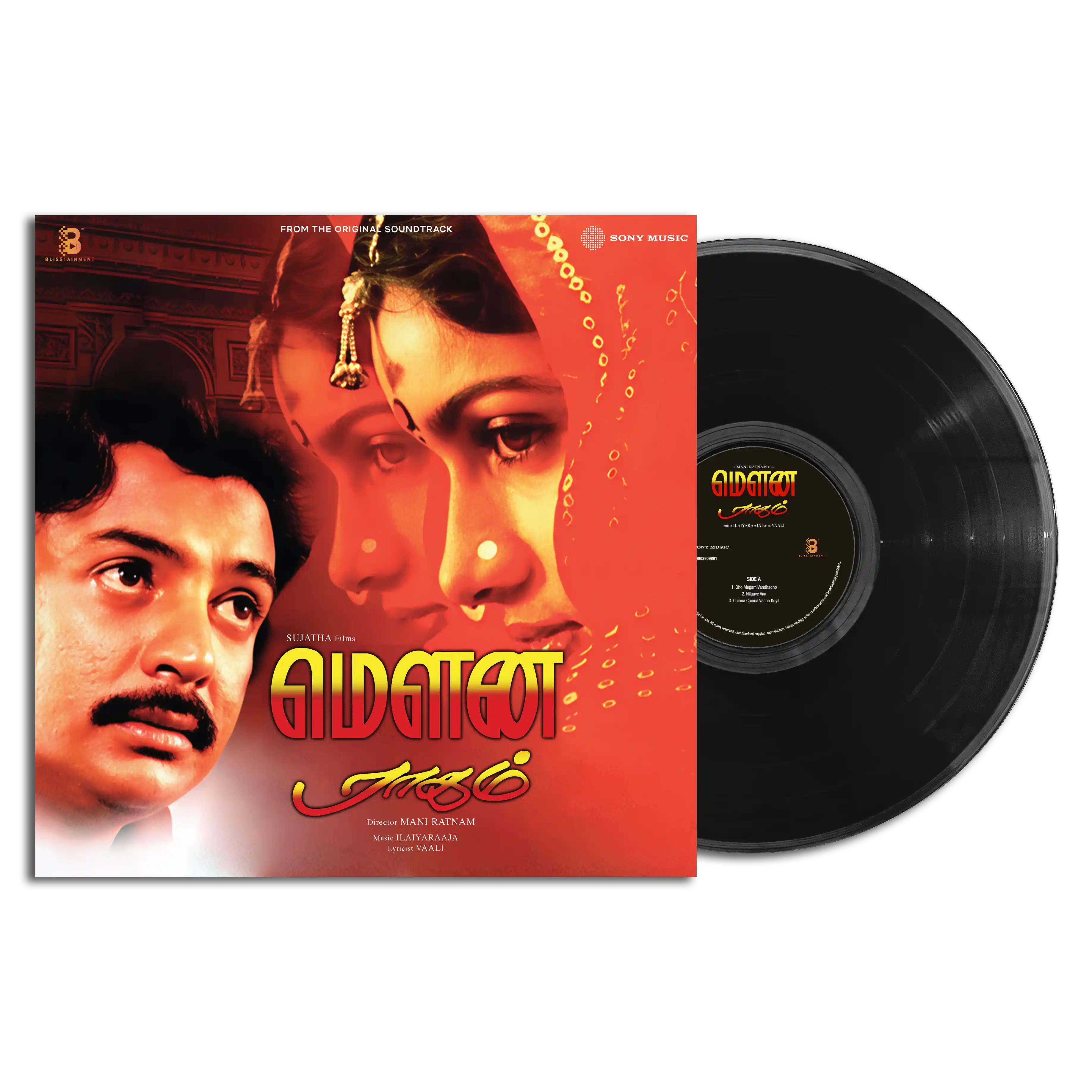 MOUNA RAGAM - VINYL RECORD - thumbnail 1