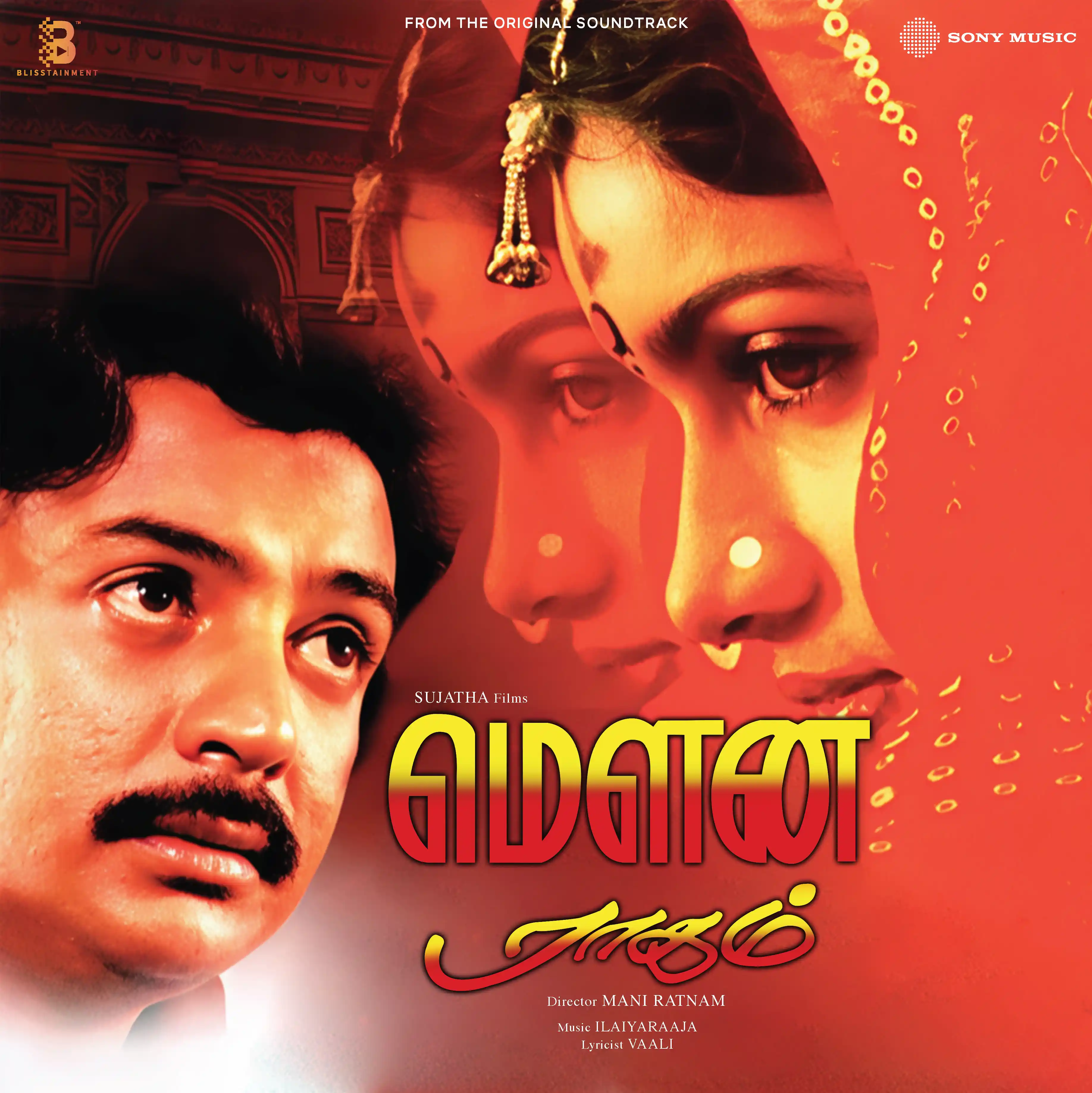 MOUNA RAGAM - VINYL RECORD - thumbnail 2