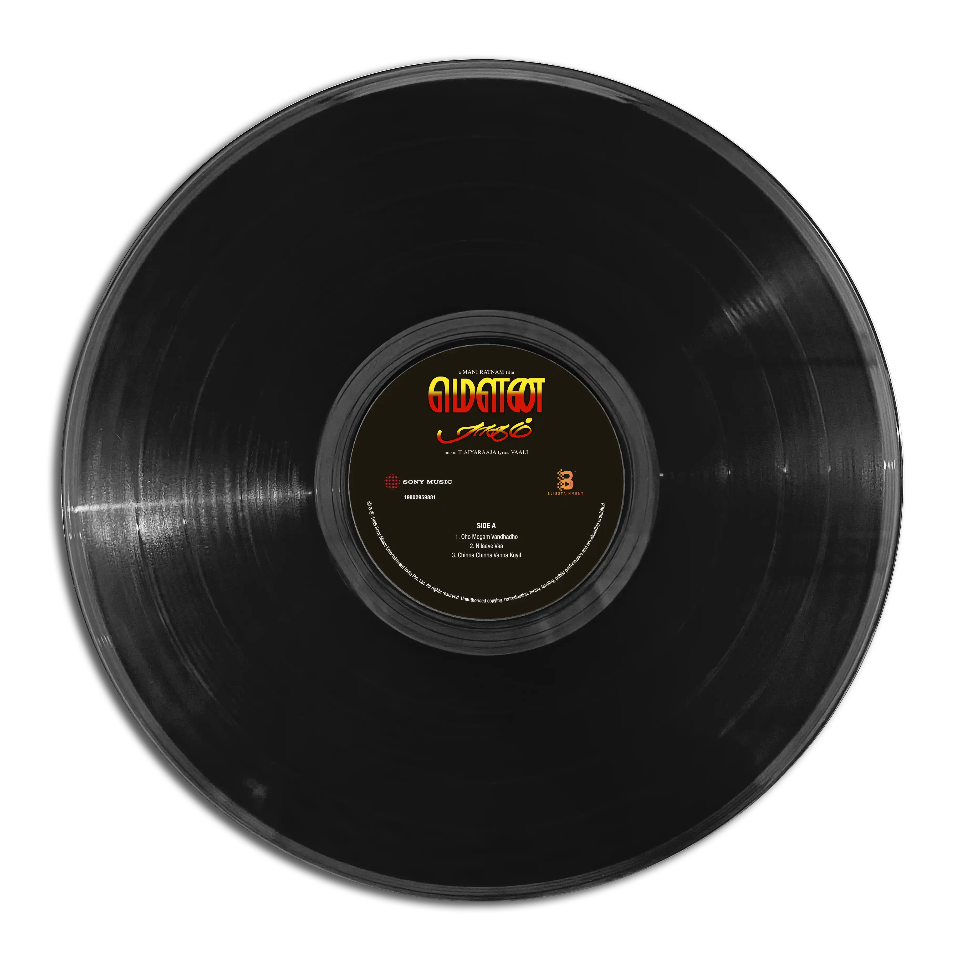 MOUNA RAGAM - VINYL RECORD - thumbnail 3