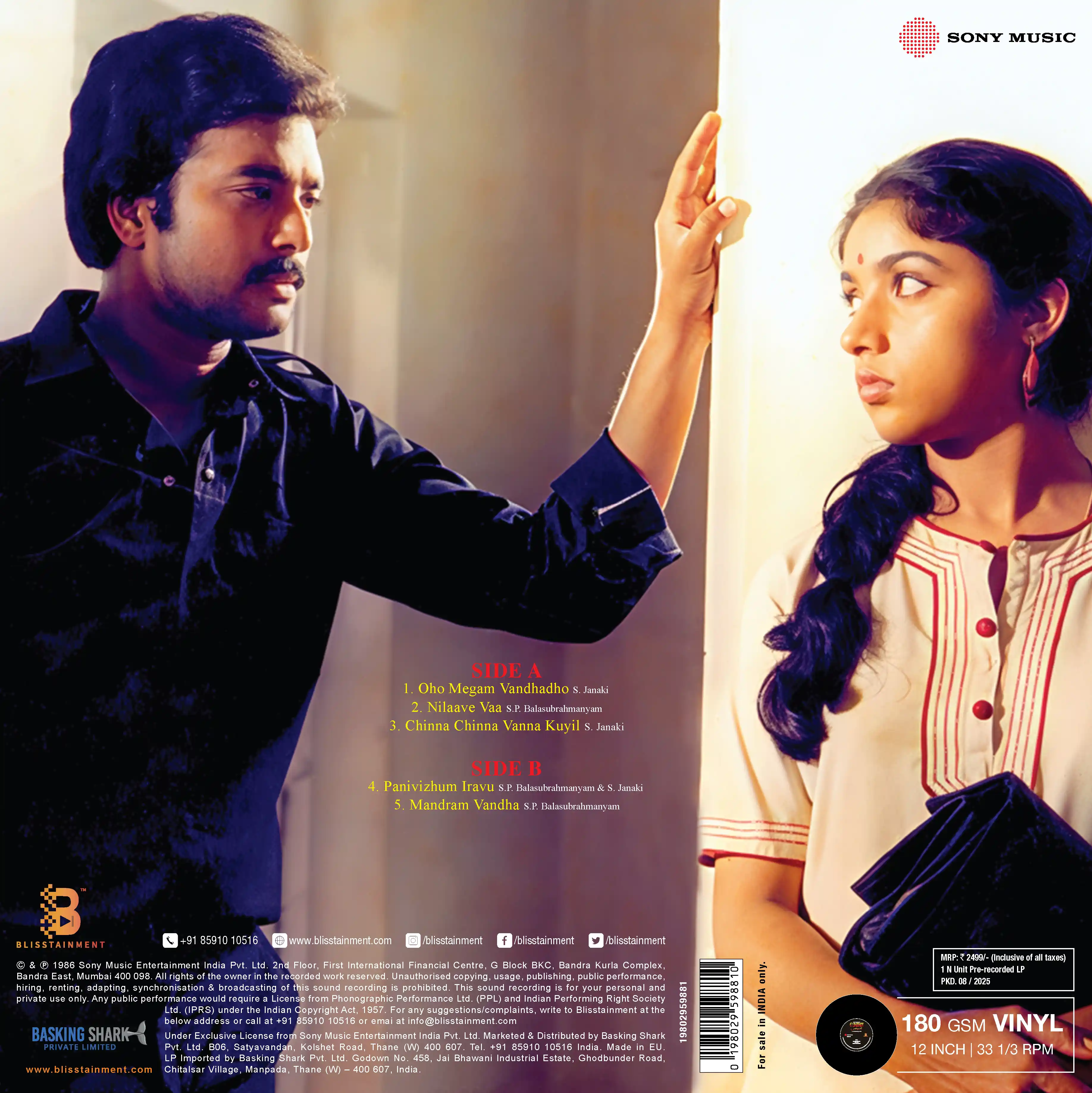 MOUNA RAGAM - VINYL RECORD - thumbnail 4