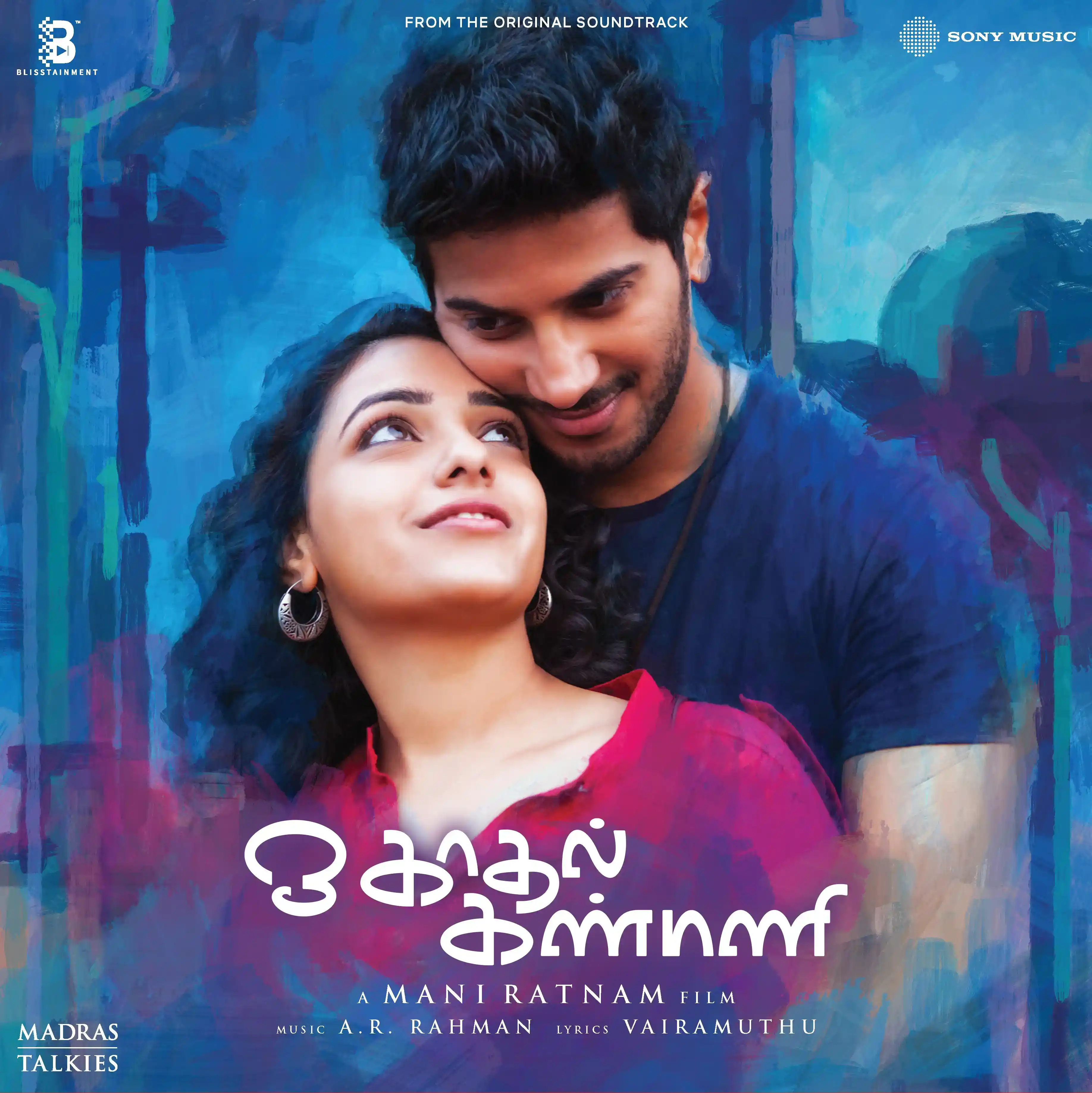 O KADHAL KANMANI - VINYL RECORD - thumbnail 2