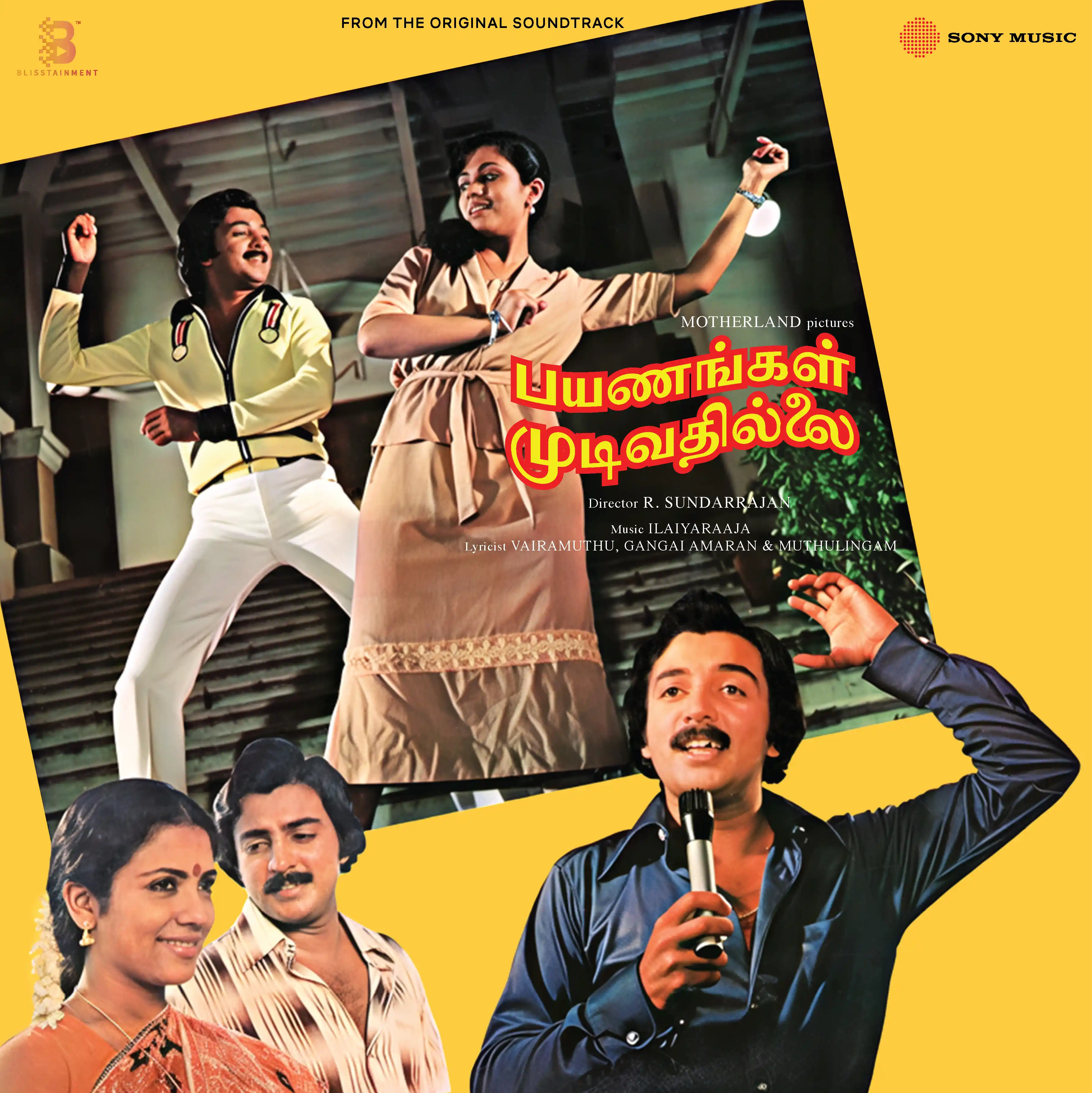 PAYANANGAL MUDIVATHILLAI - VINYL RECORD - thumbnail 2