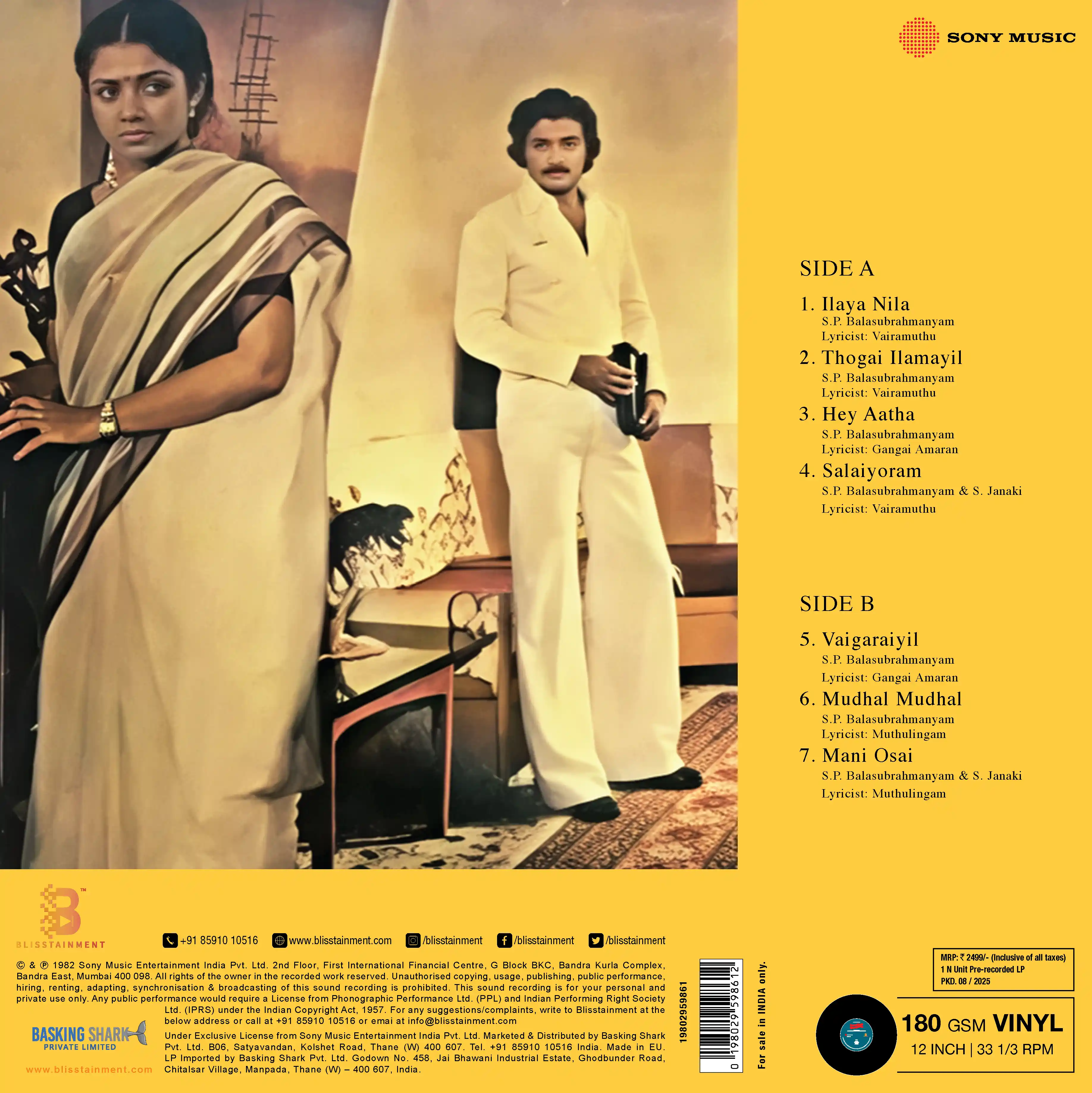 PAYANANGAL MUDIVATHILLAI - VINYL RECORD - thumbnail 4