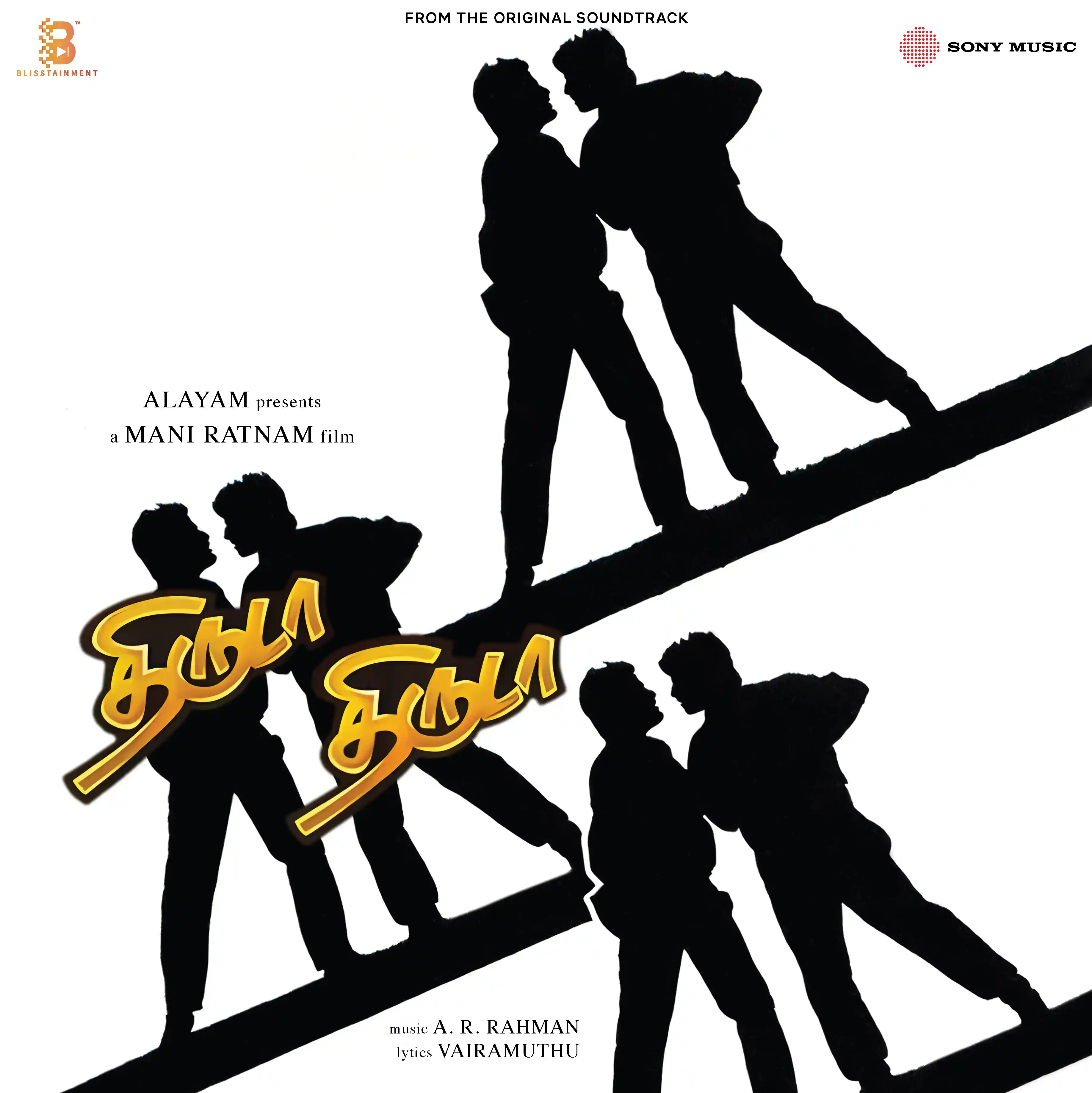 THIRUDA THIRUDA - VINYL RECORD - thumbnail 2