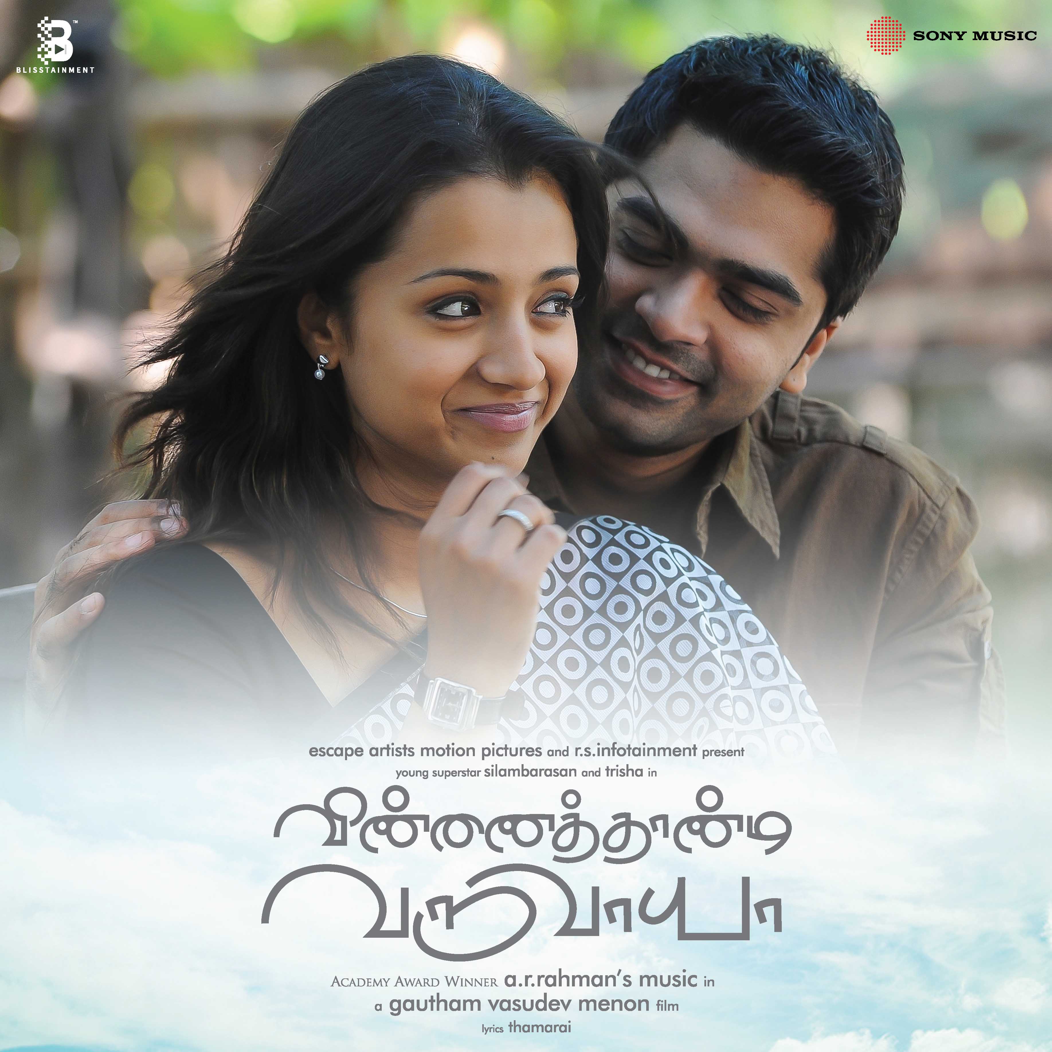 VINNATHAANDI VARUVAAYAA - VINYL RECORD - thumbnail 2
